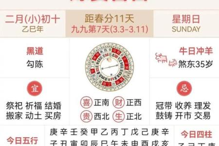 十月份嫁娶的黄道吉日有哪几天
