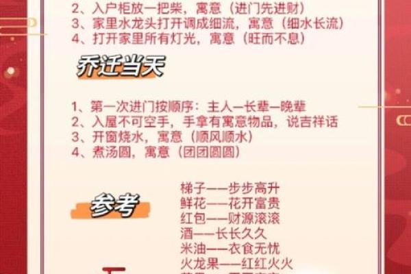 2025年农历十月乔迁新居的好日子查询，11月搬家吉日如何挑选？