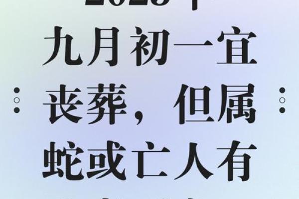 安葬吉日10月哪天适合安葬