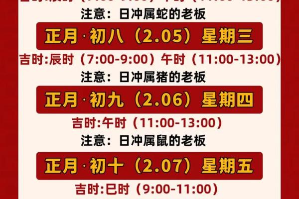 免费选开业吉日2026年5月