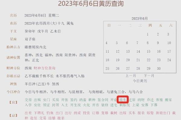 本月买车提车吉日 2024年X月提车好日子推荐