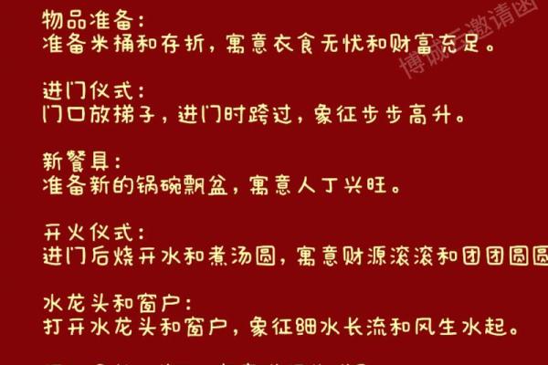 202610月搬家入宅吉日最佳日子