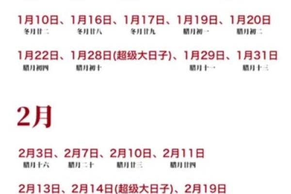 适合领证的日子2026年7月