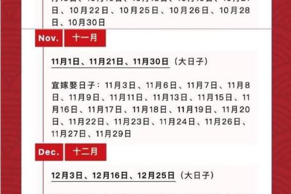 七月份领证吉日2026年
