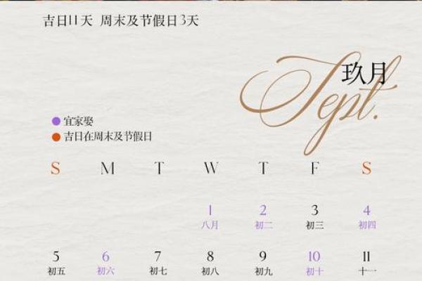 七月份领证吉日2026年