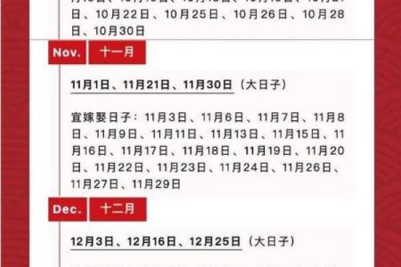 七月份领证吉日2026年