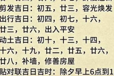 八月份祈福吉日2026年