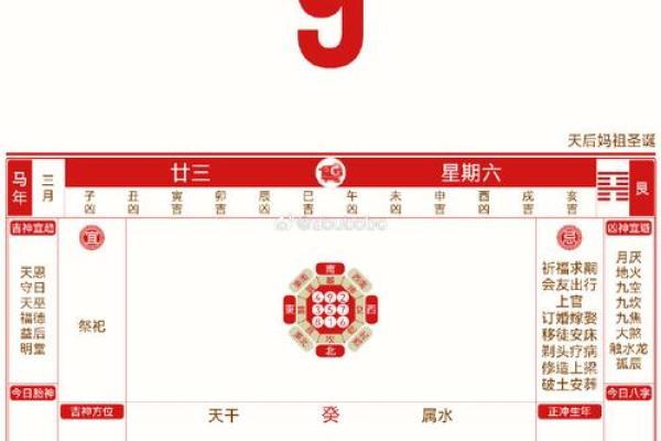 九月份祈福吉日2026年