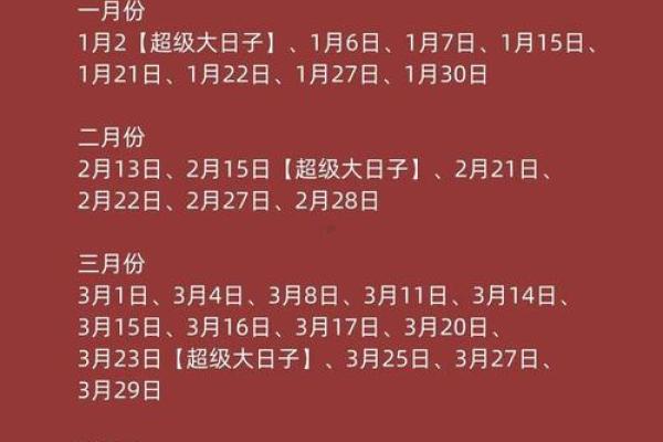 领证吉日2026年开工黄道吉日