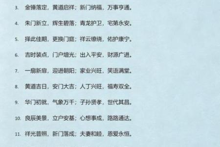 安门的吉日2026 新房安装大门吉日挑选