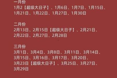 领证吉日2026年开工黄道吉日