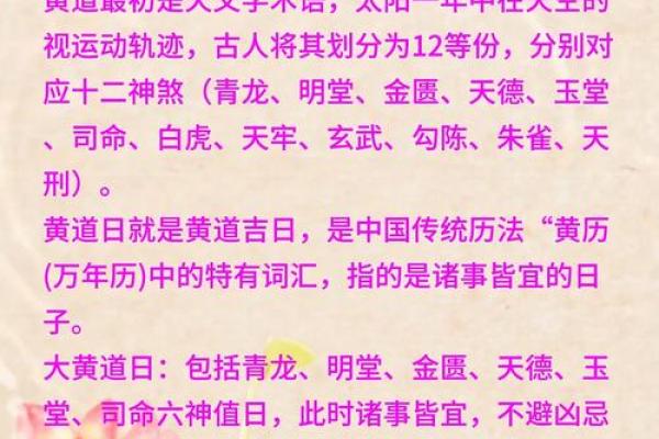 2025年安葬入宅黄道吉日查询，如何挑选最适合的日期进行仪式？