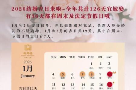 七月份入宅吉日2026年