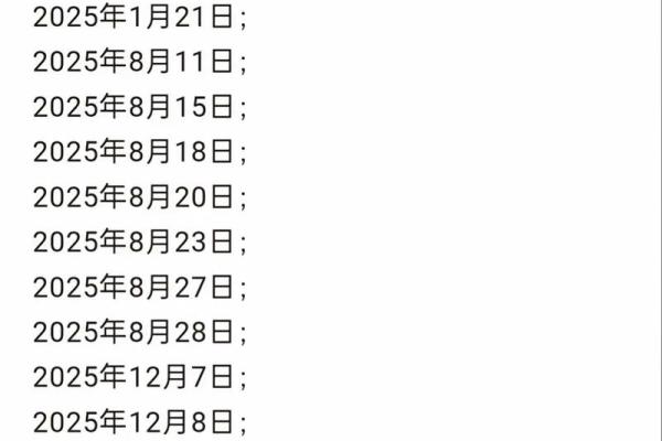 动土吉日4月哪天适合动土 4月新房开工黄道吉日推荐
