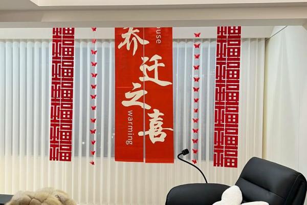 11月理发新居好日子 新居入宅黄道吉日11月推荐