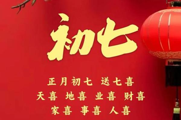 初七开业日子怎么样
