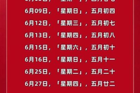 七月搬家吉日一览表