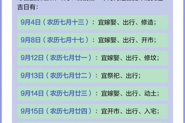 免费查询本月提车黄道吉日,看看哪天最适合新车落地出行 免费查询本月提车黄道吉日,看看哪天最适合新车落地出行