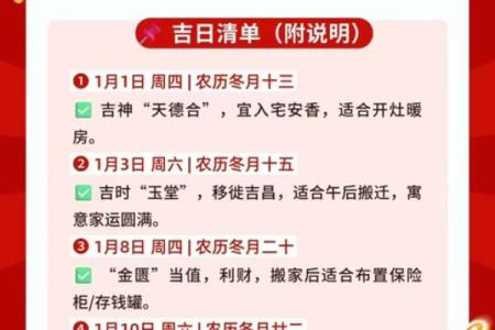 乔迁新居怎么选日子