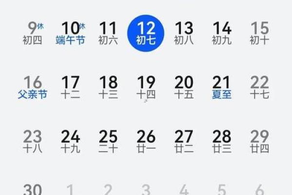2027年112月适合结婚的日子 2027年12月嫁娶黄道吉日 2027年112月适合结婚的日子 2027年12月嫁娶黄道吉日
