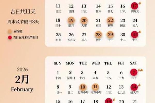2027年12月份黄道吉日 2027年12月搬家好日子推荐 2027年12月份黄道吉日 2027年12月搬家好日子推荐