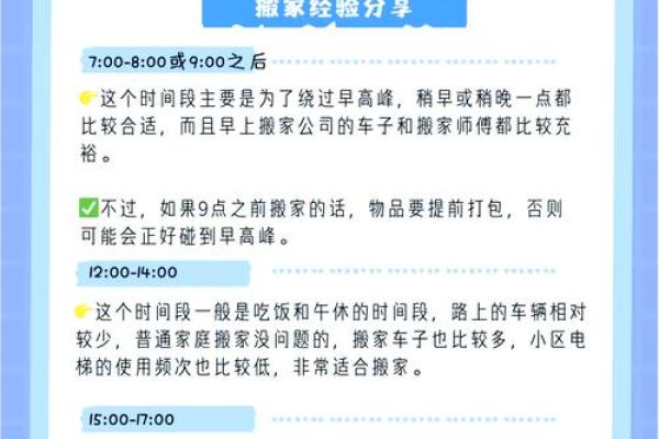 搬家吉日7月哪天适合搬家 7月适合搬家的好日子有哪些
