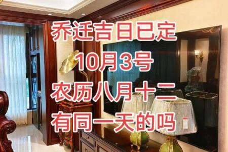 十二月份乔迁新居的黄道吉日查询，请问哪天适合搬家入住？