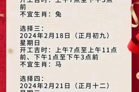 七月开业吉日那天最好