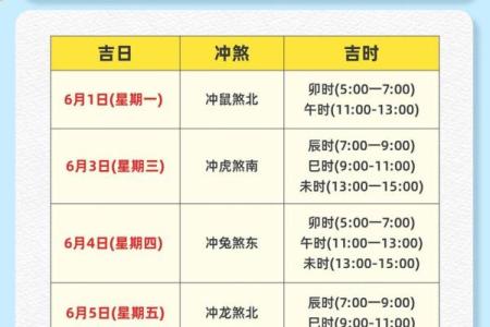 乔迁吉日2026年9月