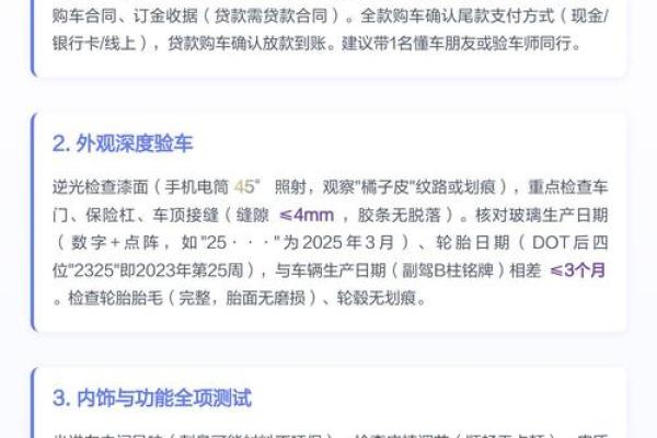 2025年提车最忌讳的三个日子是什么?避开这些日期选车更顺利 2025年提车最忌讳的三个日子是什么?避开这些日期选车更顺利