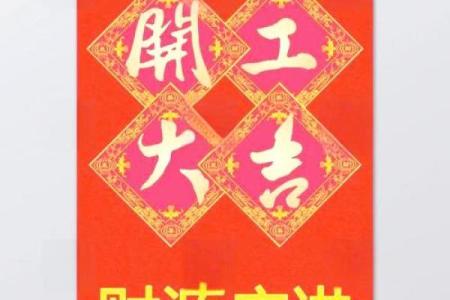 店铺开业吉日2026年8月
