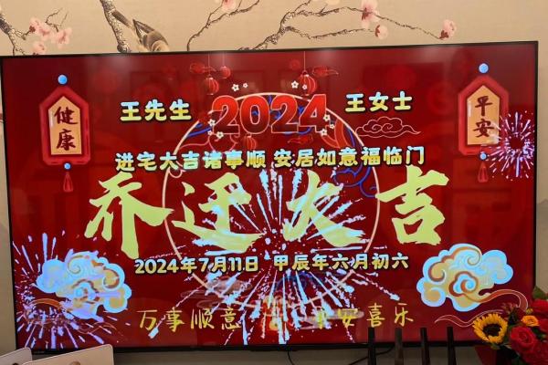 农历110月乔迁新居哪天日子最好 农历110月乔迁新居哪天日子最好