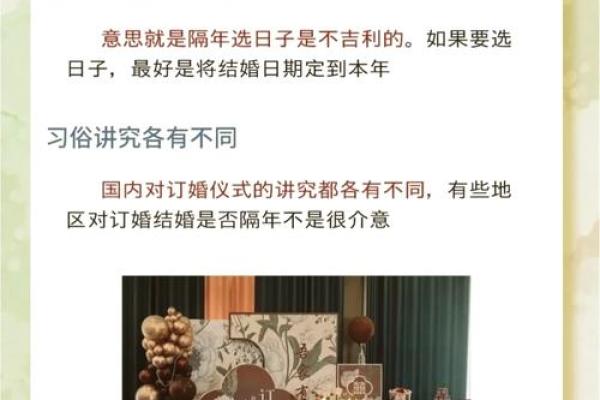 2025年11月订婚黄道吉日查询,哪些日期最适合举办浪漫订婚仪式? 2025年11月订婚黄道吉日查询,哪些日期最适合举办浪漫订婚仪式?