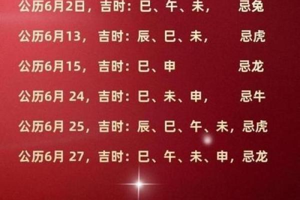 10月份出行吉日 10月适合出行的黄道吉日 10月份出行吉日 10月适合出行的黄道吉日