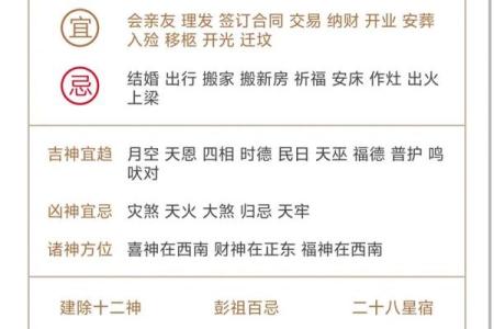 10月份出行吉日 10月适合出行的黄道吉日