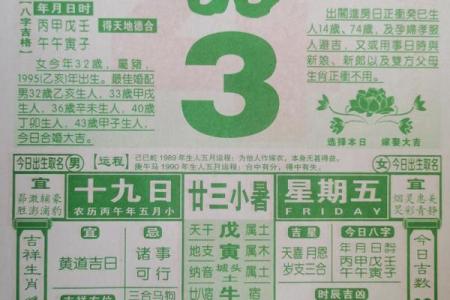七月份结婚的黄道吉日