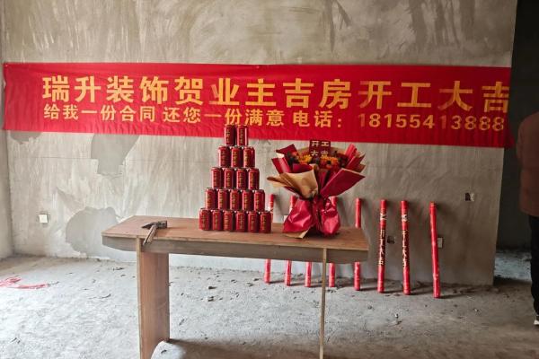新房装修选在2025年9月,有哪些传统吉祥话适合开工仪式使用? 新房装修选在2025年9月,有哪些传统吉祥话适合开工仪式使用?
