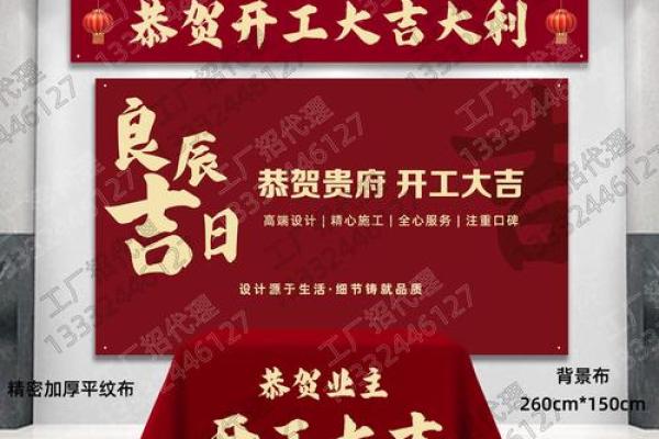 装修吉日2026年7月开工黄道吉日 装修吉日2026年7月开工黄道吉日