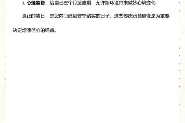 十二月份入宅吉日2026年 十二月份入宅吉日2026年