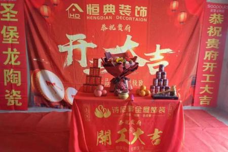 九月动工装修吉日 九月新房装修哪天开工好