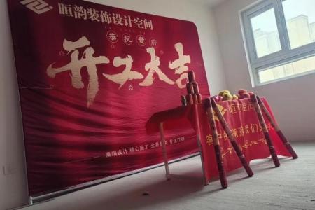 新房装修选在2025年9月，有哪些传统吉祥话适合开工仪式使用？