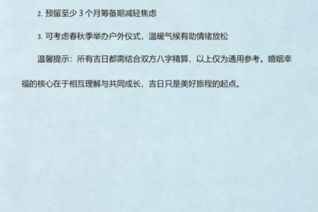 属蛇2026年结婚最好