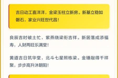 2025年12月建房动土黄道吉日查询，适合开工的良辰吉时推荐