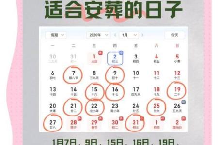 2025年12月搬家吉日查询，哪些日期适合入宅且避开冲煞？