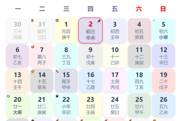 2025年12月开业黄历吉日一览表,如何挑选最佳开张日期? 2025年12月开业黄历吉日一览表,如何挑选最佳开张日期?