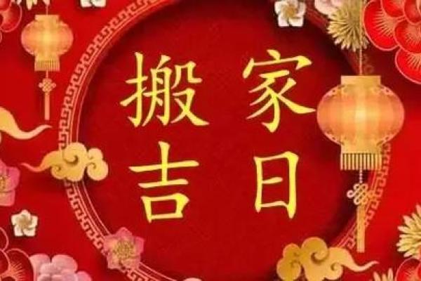 十月份搬家的黄道吉日2026年 十月份搬家的黄道吉日2026年