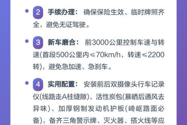 2025年11月提车黄历查询,哪天是上牌和开车的吉利日期? 2025年11月提车黄历查询,哪天是上牌和开车的吉利日期?