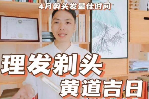 10月份理发的黄道吉日查询 2024年10月理发吉日一览表 10月份理发的黄道吉日查询 2024年10月理发吉日一览表