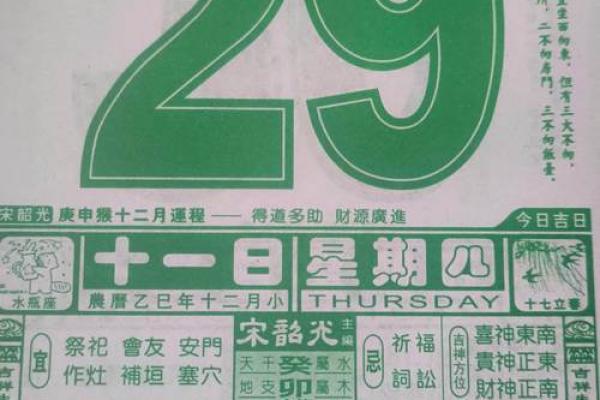 老黄历2026年7月份黄道吉日 老黄历2026年7月份黄道吉日