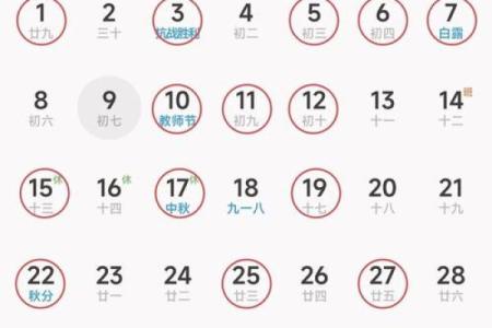 黄历2026黄道吉日提车